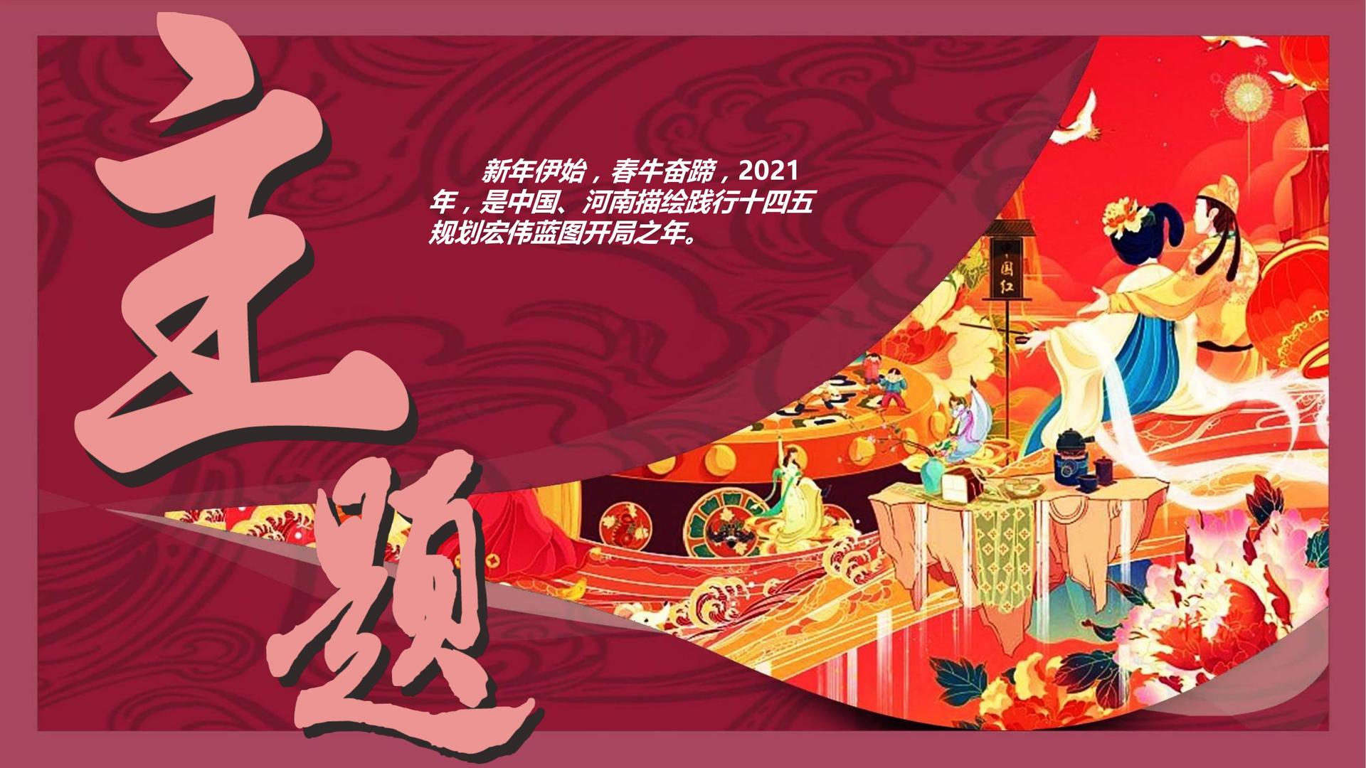 超越传媒发布年度重点项目进展通报